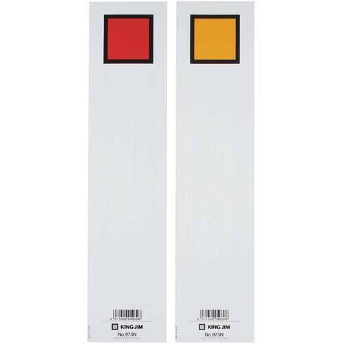 キングファイル背見出紙　Ａ４縦５０ｍｍ用赤／黄　省