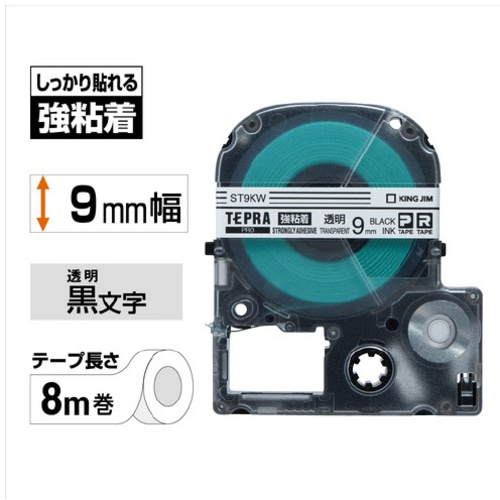 テプラ　ＰＲＯテープ　強粘着透明ラベル９ｍｍ黒文字