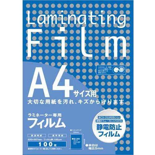 ラミネートフィルム　１００&mu;　Ａ４　１００枚