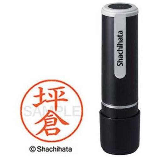 シヤチハタネーム９　坪倉（ツボクラ）