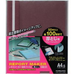 レポートメーカー　１００枚収容　Ａ４縦　赤　５０冊