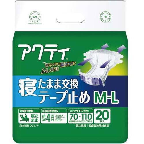 アクティ寝たまま交換テープ止めＭ－Ｌ２０枚