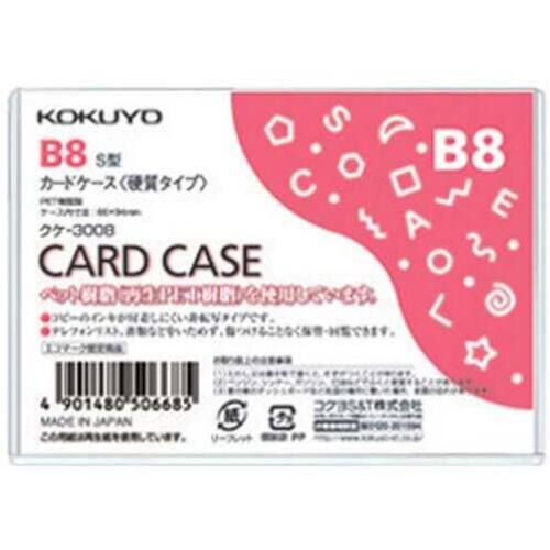 カードケース（環境対応）硬質Ｂ８　４０枚