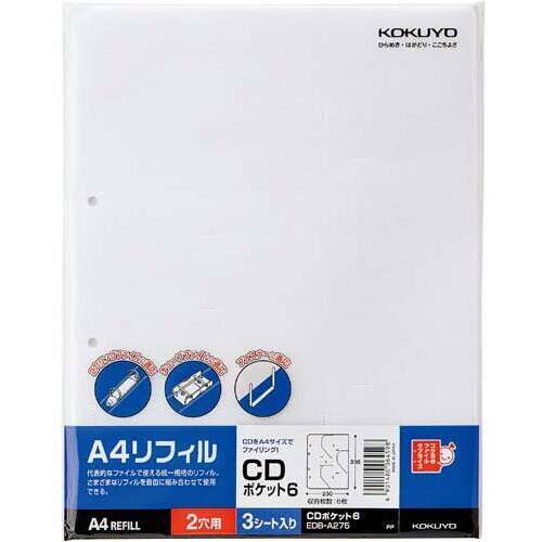 Ａ４リフィル　ＣＤポケット　２穴　６枚収容　３０枚