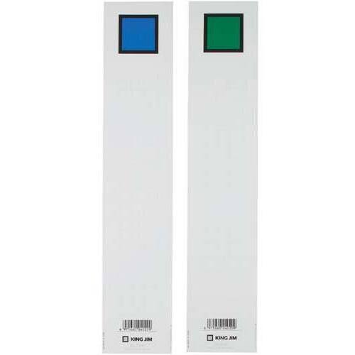 キングファイル背見出紙　Ａ４縦４０ｍｍ用青／緑　省