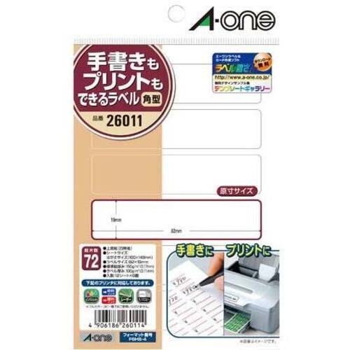 手書きもプリントもできるラベル８２&times;１９ｍｍ　５個　【お取り寄せ品】５営業日以内届