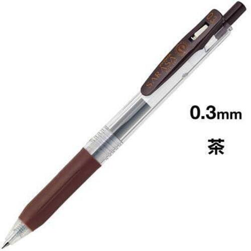 サラサクリップ　０．３ｍｍ　茶　５本