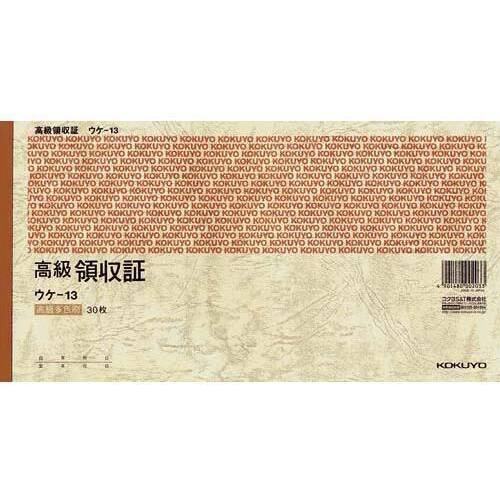 高級領収証　Ａ５　ウケ－１３　５冊