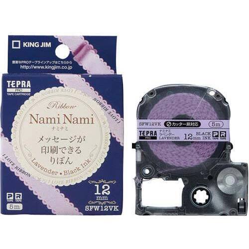 テプラテープ　ナミりぼん　ラベンダ　１２ｍｍ　黒字