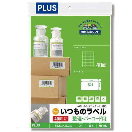 いつものラベルＡ４　４０面余白無し　２０枚入　【お取り寄せ品】７営業日以内届