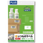 いつものラベルＡ４　４０面余白無し　２０枚入　【お取り寄せ品】７営業日以内届