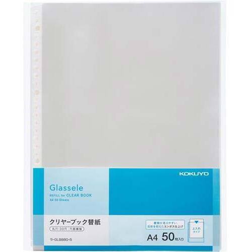 ＜グラッセル＞背ポケット用替紙・５０枚&times;１０