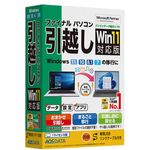 ファイナルパソコン引越しＷｉｎ１１対応版　専用ＵＳＢリンクケーブル付　ＦＰ８－２　■２営業日内届