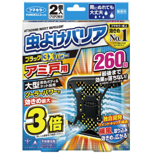虫よけバリアブラック３Ｘパワーアミ戸用２６０日２個　【お取り寄せ品】７営業日以内届