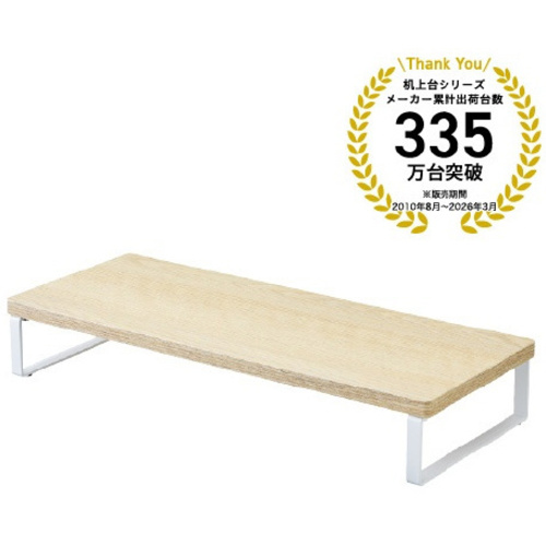 ＭＤＦ机上台・スリム＜５００&times;２００・ロー＞　【お取り寄せ品】６営業日以内届