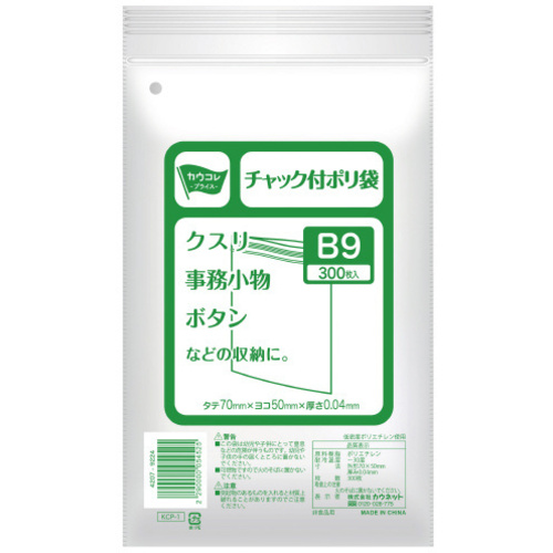チャック付きポリ袋　Ｂ９　３００枚Ｘ７０