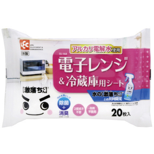 レックＢａ水の激落ちシート電子レンジ＆冷蔵庫３個