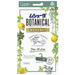 ムシューダボタニカル　クローゼット用　３個　【お取り寄せ品】８営業日以内届