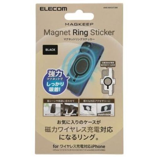 メタルリングステッカー／強力吸着／ワイヤレス充電対応ｉＰｈｏｎｅ用／貼り付けツール付属／ブラック　■お取り寄せ品