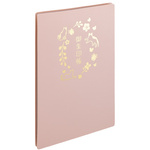 書き置き御朱印帳　　紅梅　２２枚（１ポケット２枚）　【お取り寄せ品】６営業日以内届