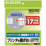 ＤＶＤラベル　マルチタイプ　内円小２０枚
