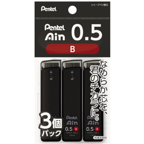 ＰｅｎｔｅｌＡｉｎ　０５　Ｂ　３個パック