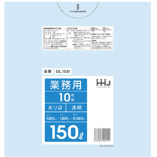 ポリ袋　１５０Ｌ　ＧＬ１５８　透明　１０枚&times;１０　【お取り寄せ品】１０営業日以内届