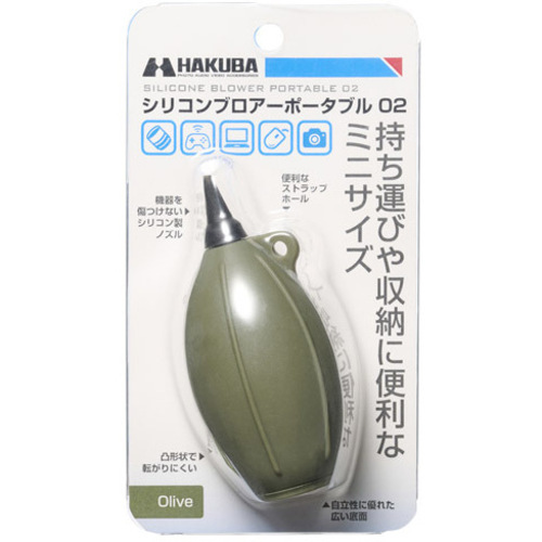 シリコンブロアーポータブル　０２　オリーブ　ＫＭＣ－８５ＯＶ　■お取り寄せ品