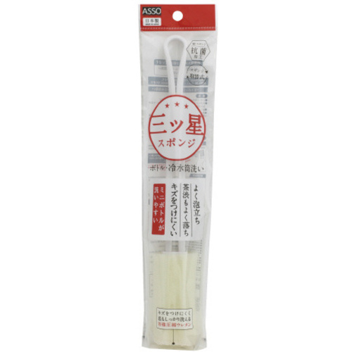 三ツ星スポンジ　ボトル冷水筒洗い&times;１０