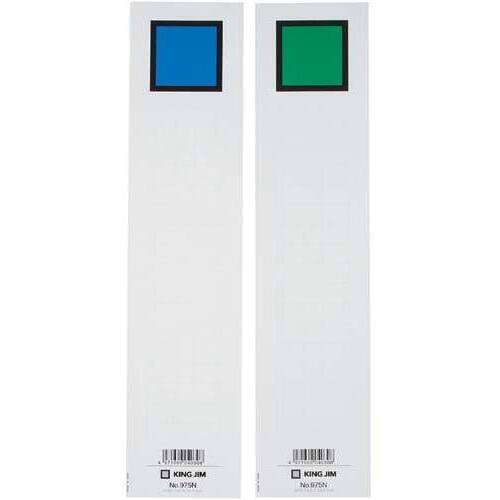 キングファイル背見出紙　Ａ４縦５０ｍｍ用青／緑　省
