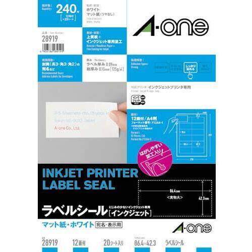 マット紙ラベル　インクジェットプリンタ用　Ａ４　１２面四辺余白２０枚