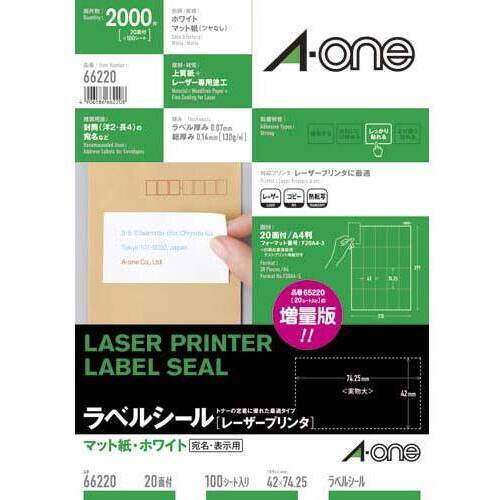 紙ラベル　レーザー用　Ａ４　２０面　１００枚