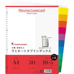 ラミネートタブインデックスＡ４縦３０穴１０山５０組