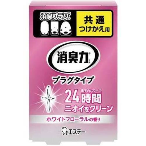 消臭力プラグ　ホワイトフローラル　付替