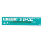 ボールペン替芯ＢＲ－ＣＳ２３３　黒