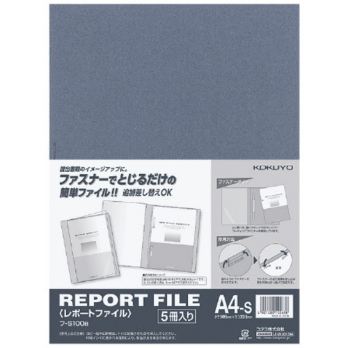 レポートファイル　Ａ４縦　青　１００冊