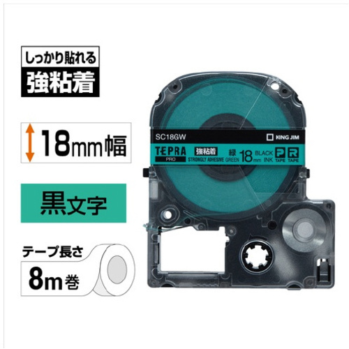テプラＰＲＯテープ強粘着緑ラベル１８ｍｍ黒文字&times;５