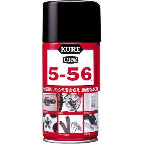 ＫＵＲＥ　ＣＲＣ５－５６　３２０ｍｌ&times;３本