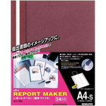 レポートメーカー　５０枚収容　Ａ４縦　赤　１００冊