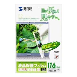 液晶保護フィルム（１１．６型ワイド）　■お取り寄せ品