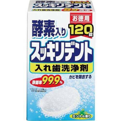 入歯洗浄剤スッキリデント　１２０錠&times;４