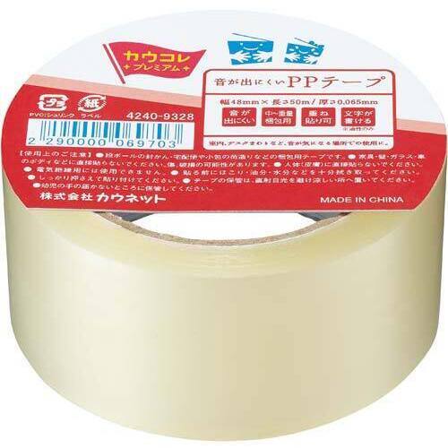 音が出にくいＰＰテープ　厚手　５０ｍ巻　１０巻