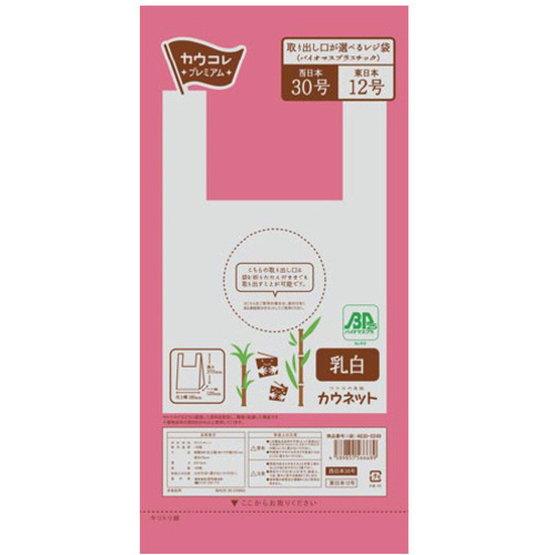 取り出し口が選べるレジ袋（ＢＰ）３０号&times;１０