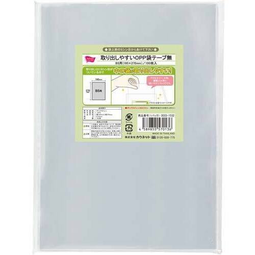取り出しやすいＯＰＰ袋テープ無Ｂ５用&times;１０