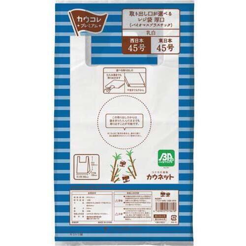 取り出し口が選べるレジ袋厚口４５号ＢＰ&times;１５