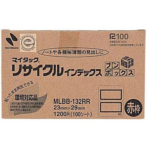 マイタックインデックスブンボックス２３×２９ｍｍ赤