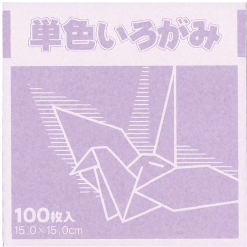単色おりがみ１５ｃｍ藤１００枚&times;３