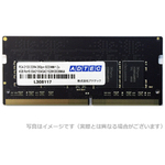 ＤＤＲ４－２１３３　２６０ｐｉｎ　ＳＯ－ＤＩＭＭ　１６ＧＢ　ＡＤＳ２１３３Ｎ－１６Ｇ　■お取り寄せ品