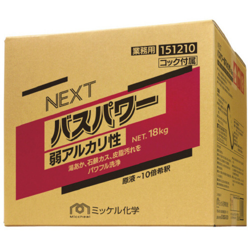ＮＥＸＴバスパワー弱アルカリ性１８ｋｇＢＩＢ　【お取り寄せ品】７営業日以内届