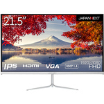 液晶ディスプレイ／２１．５型／１９２０×１０８０／ＨＤＭＩ×１、ＶＧＡ×１／シルバー／スピーカー：有　■２営業日内届